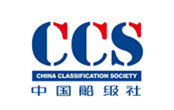 中国船级社ccs