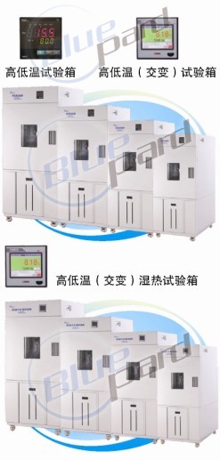 上海一恒高低温湿热试验箱BPHS-500C