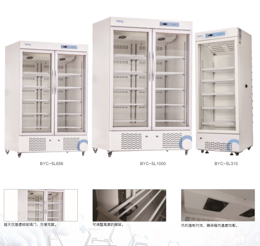 上海一恒 2~20℃冷藏保存箱BYC-5L656