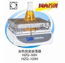 上海一恒加热回旋振荡器HZQ-50H